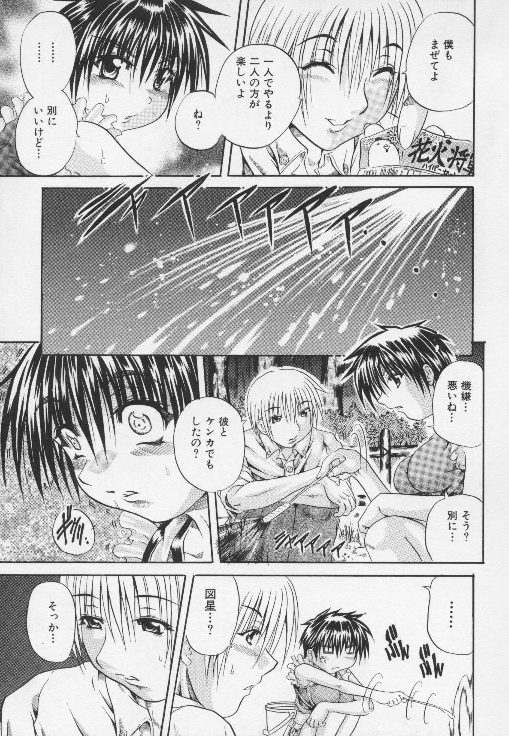 Ayame_019