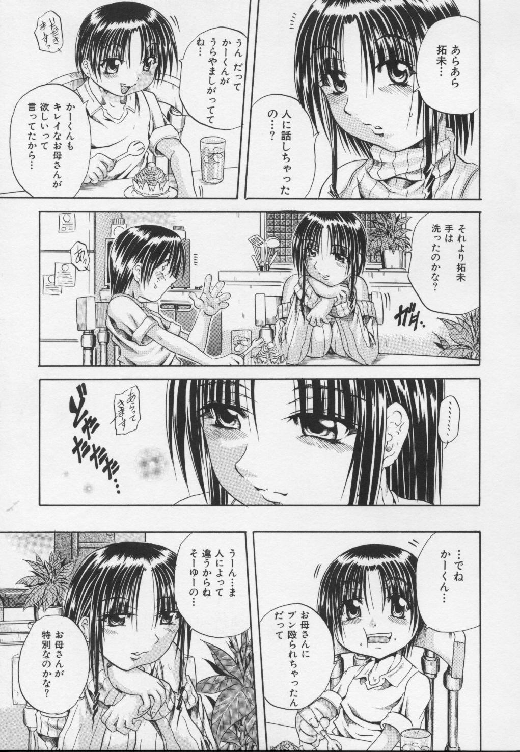 Ayame_035
