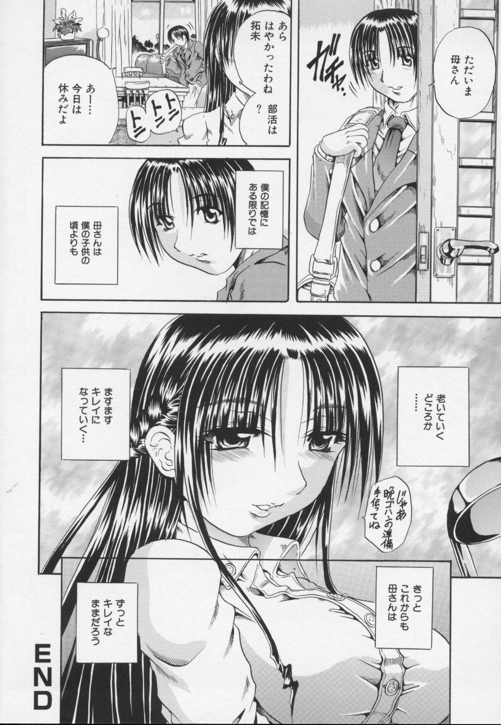 Ayame_048