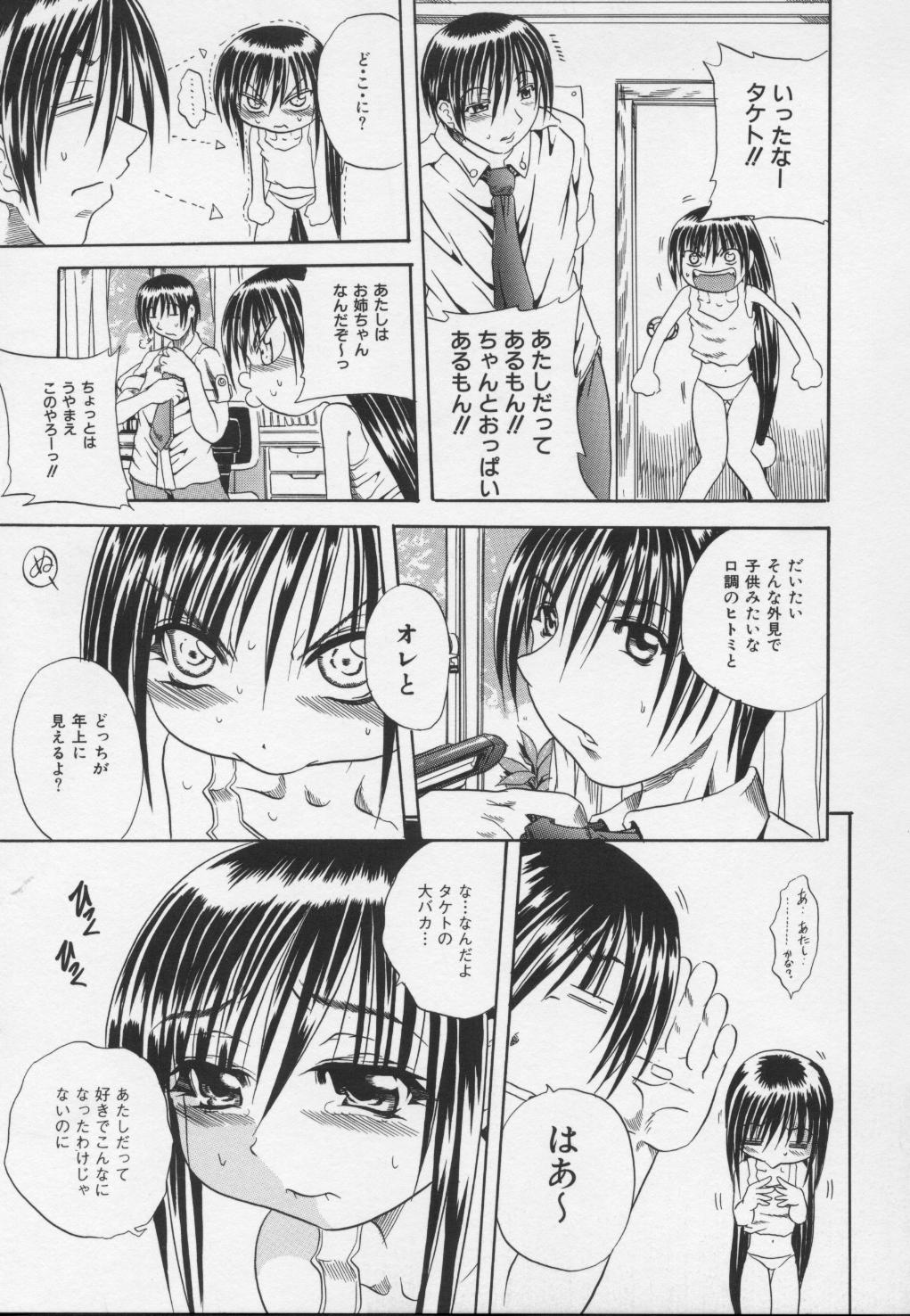 Ayame_051