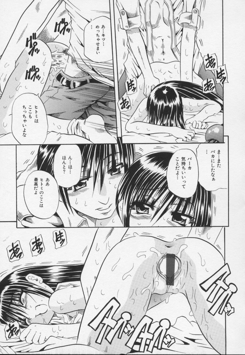 Ayame_059