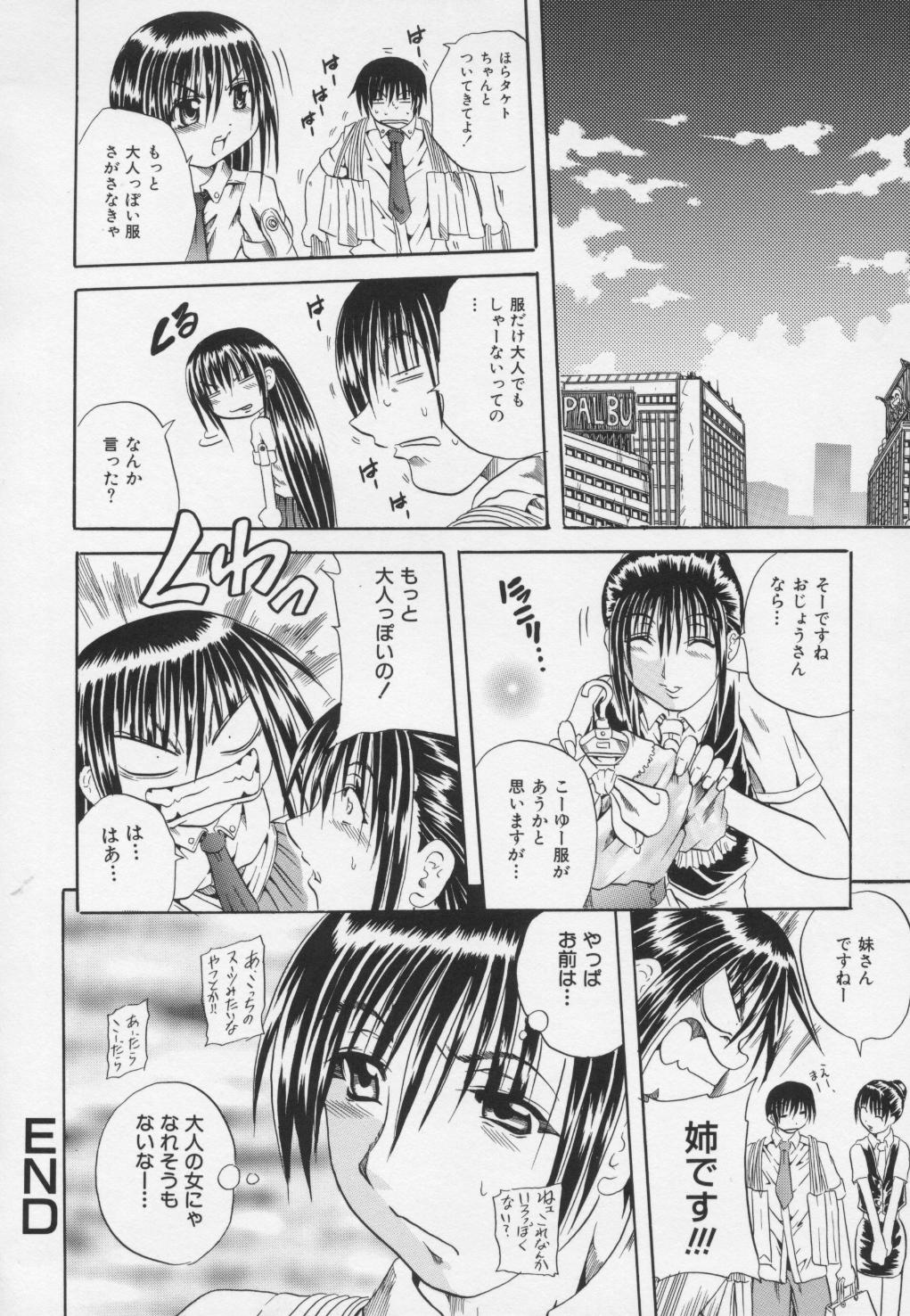 Ayame_064