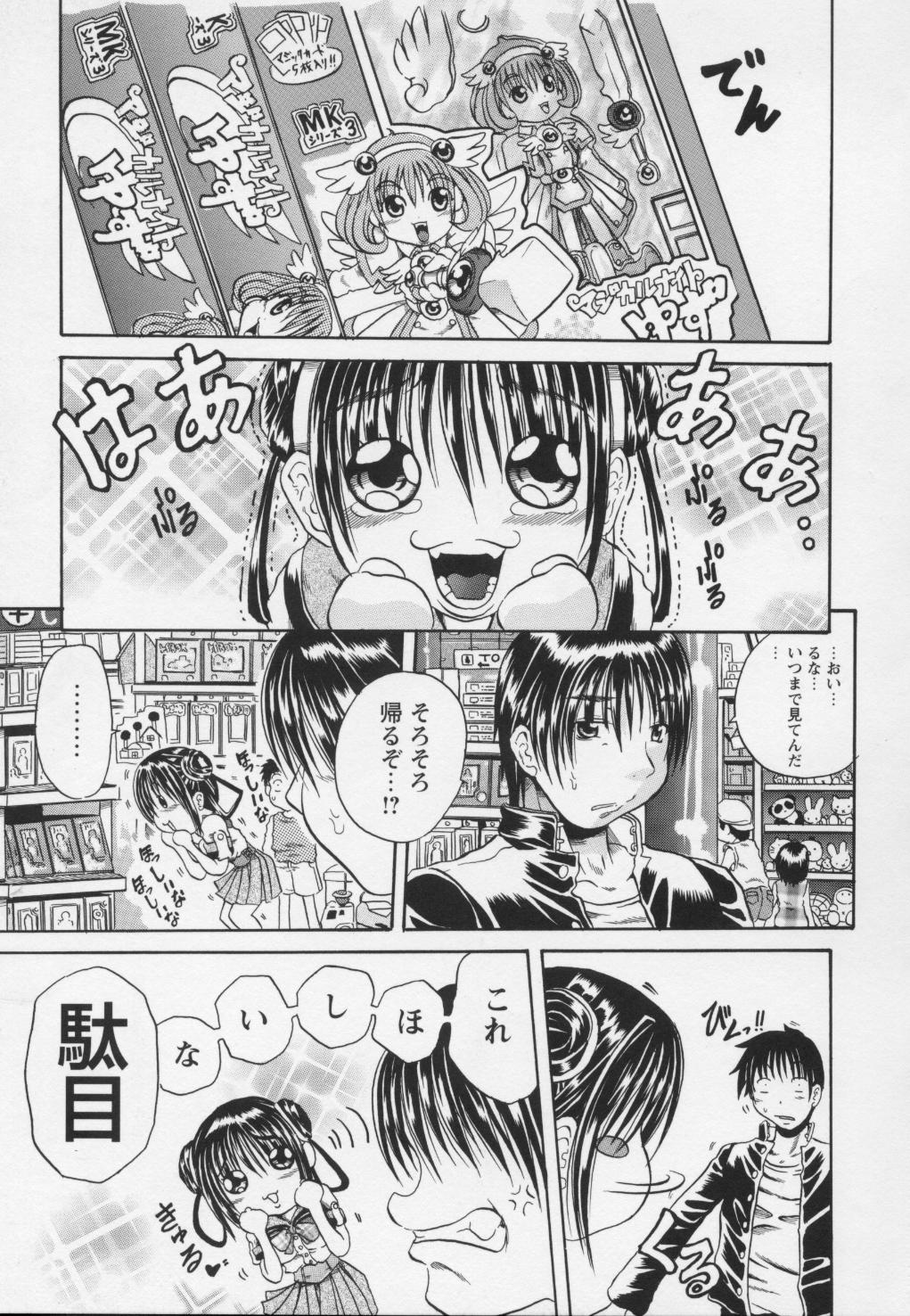 Ayame_065