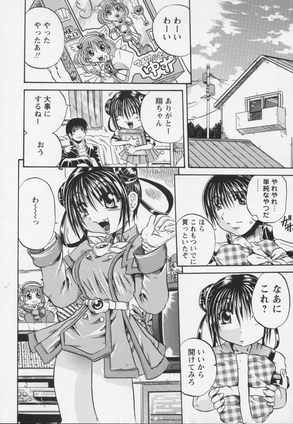Ayame_068