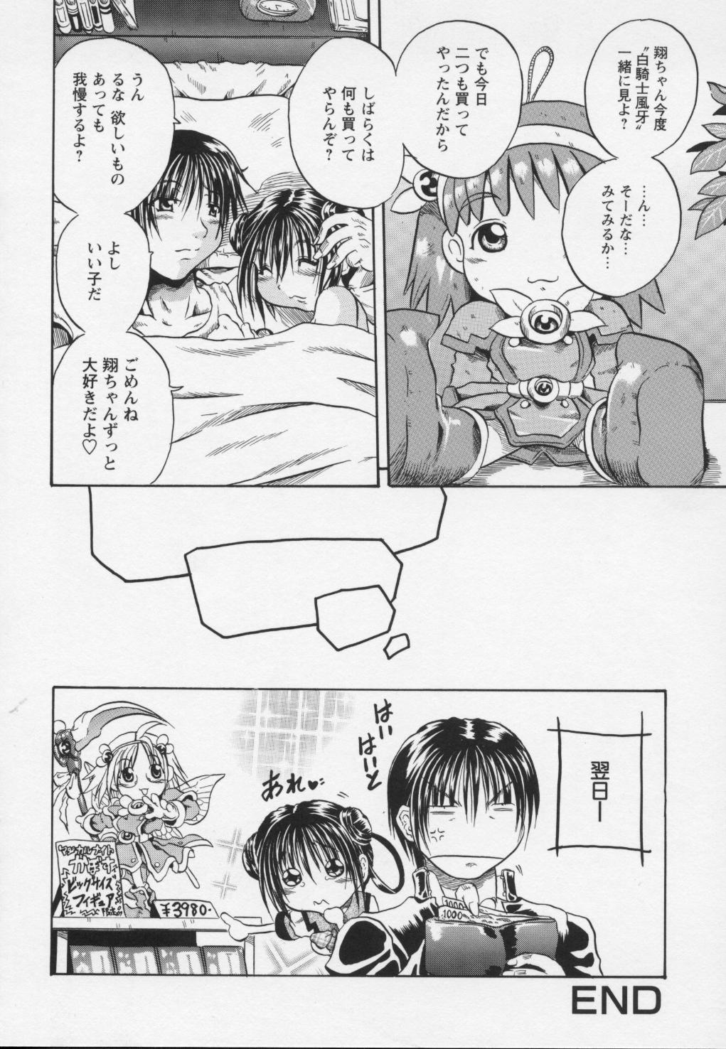 Ayame_080