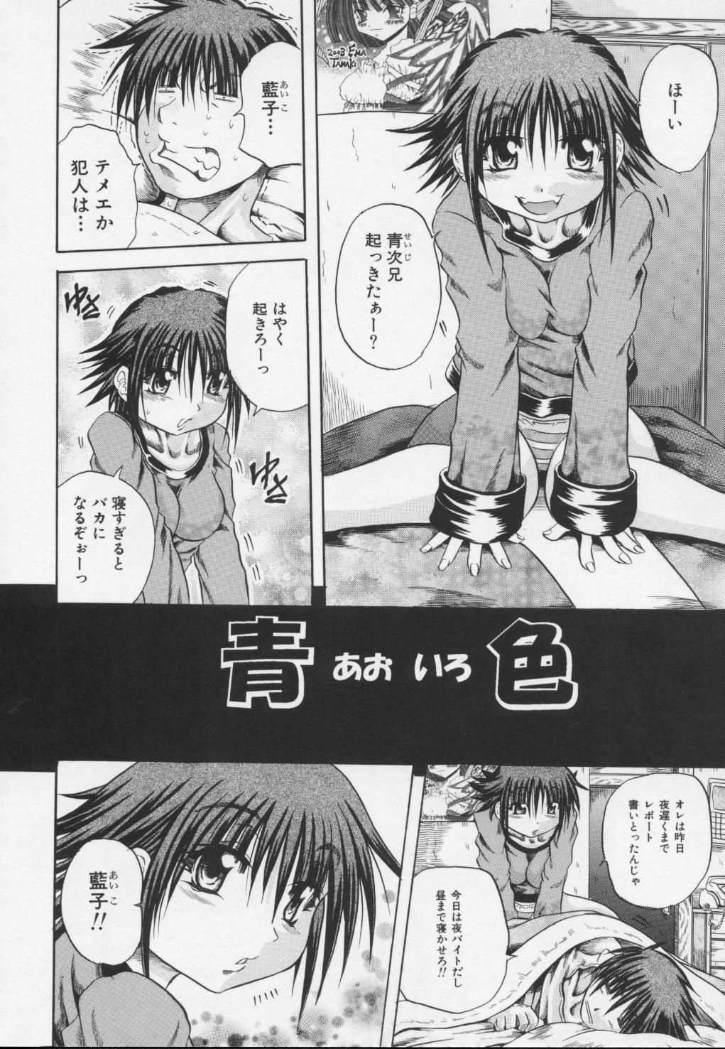 Ayame_082