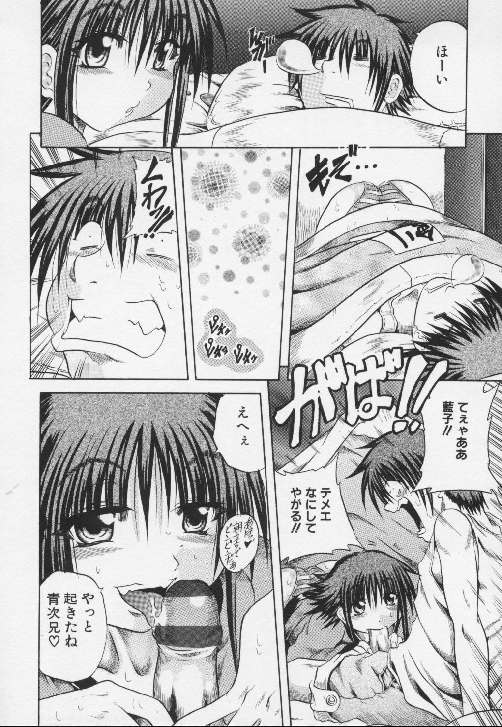 Ayame_084