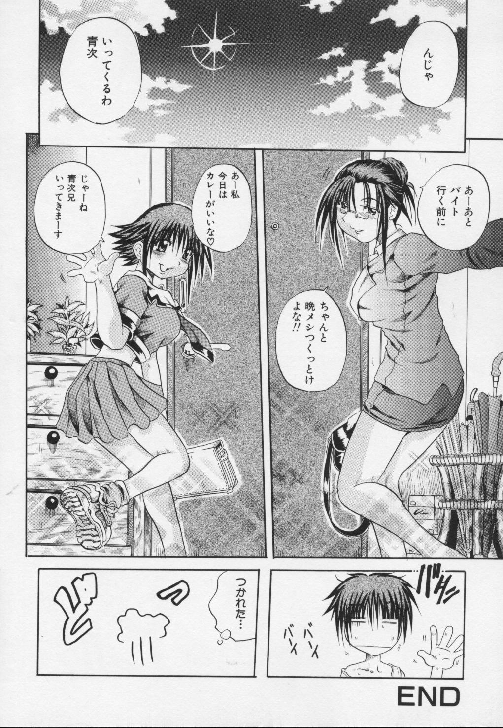 Ayame_096