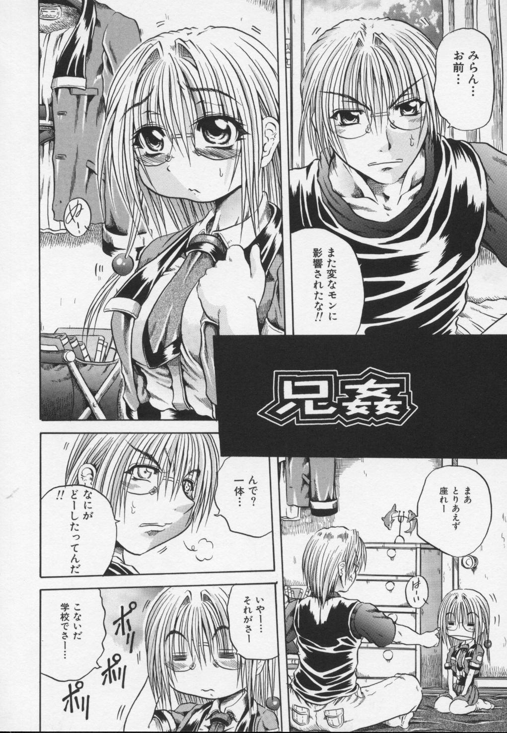Ayame_098
