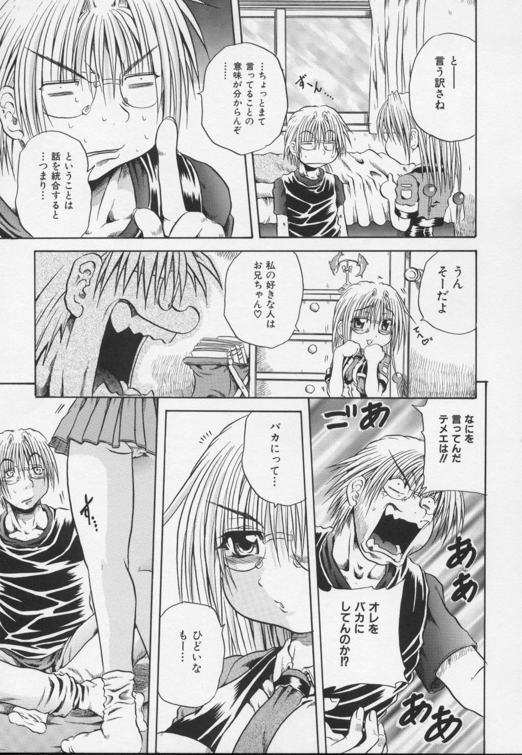Ayame_101