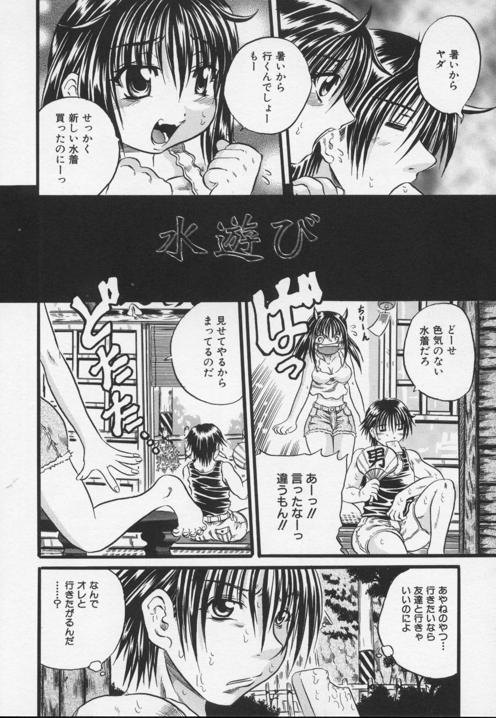 Ayame_114