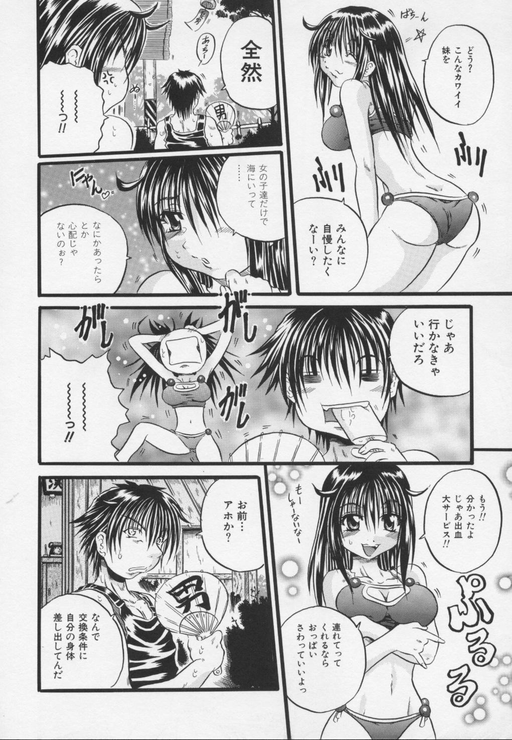 Ayame_116