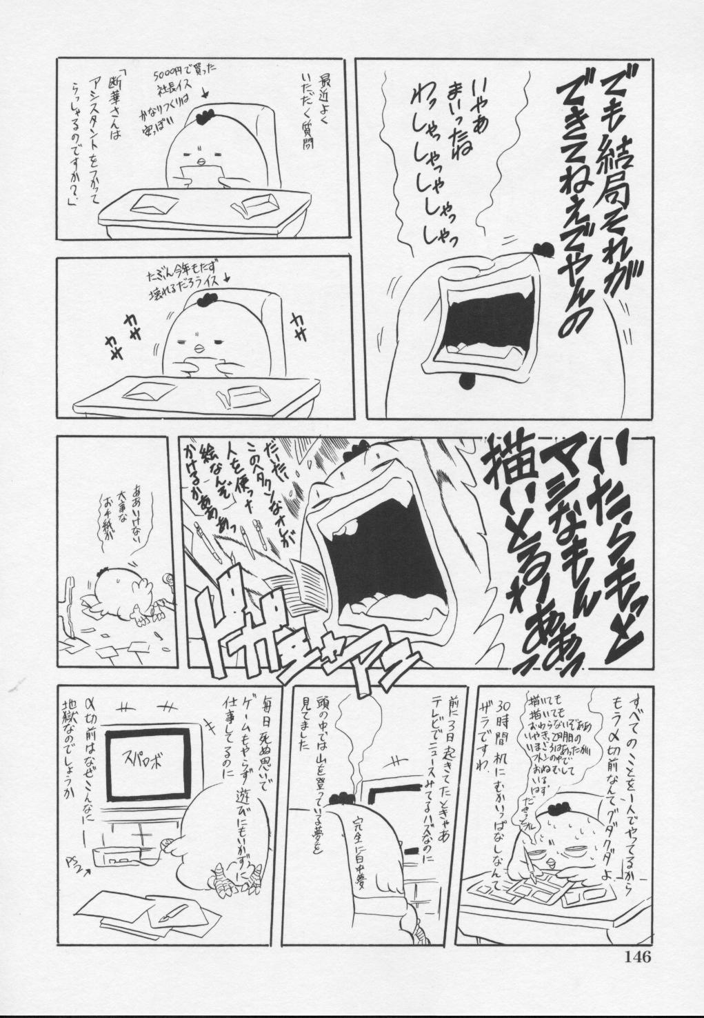 Ayame_146
