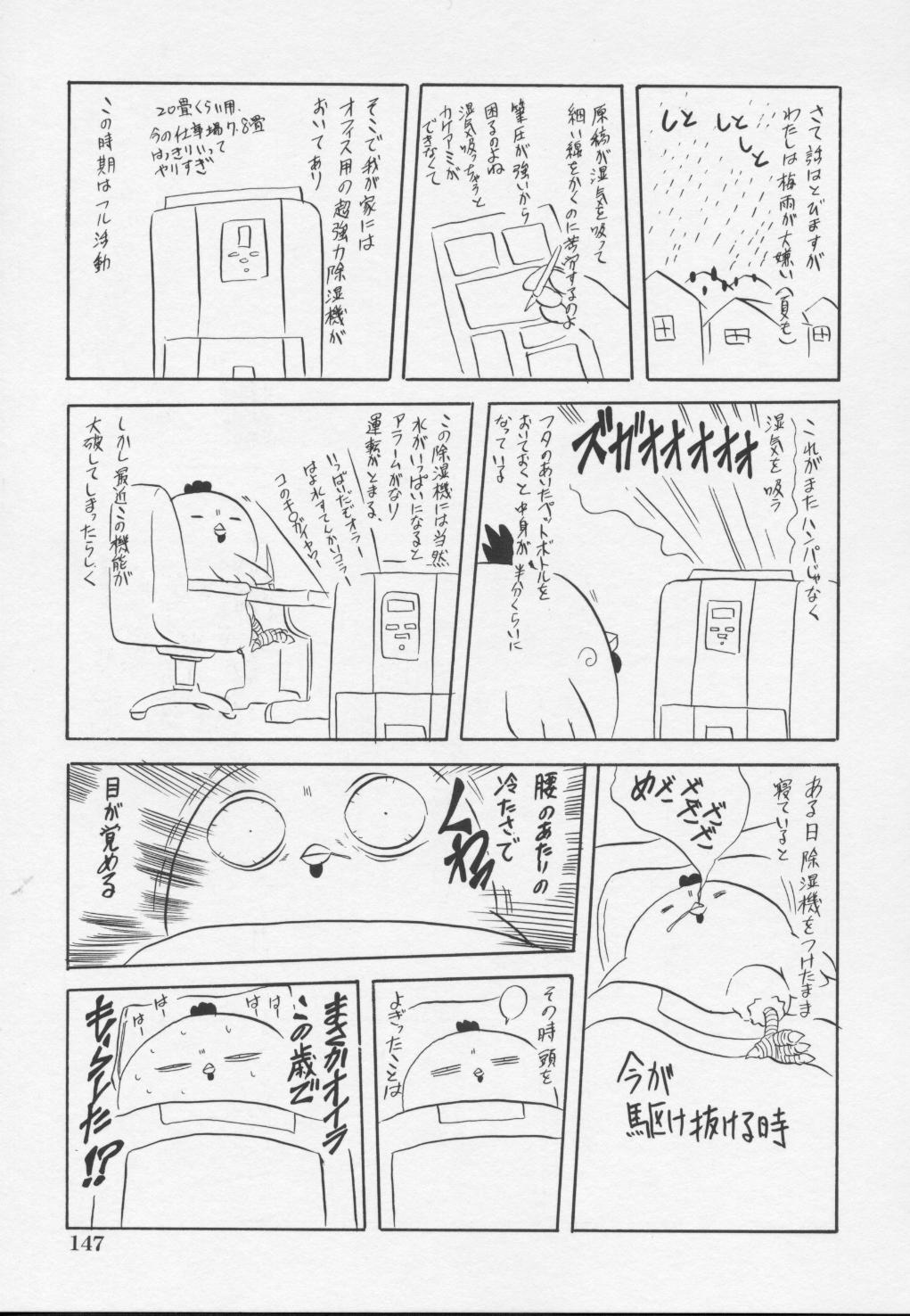 Ayame_147