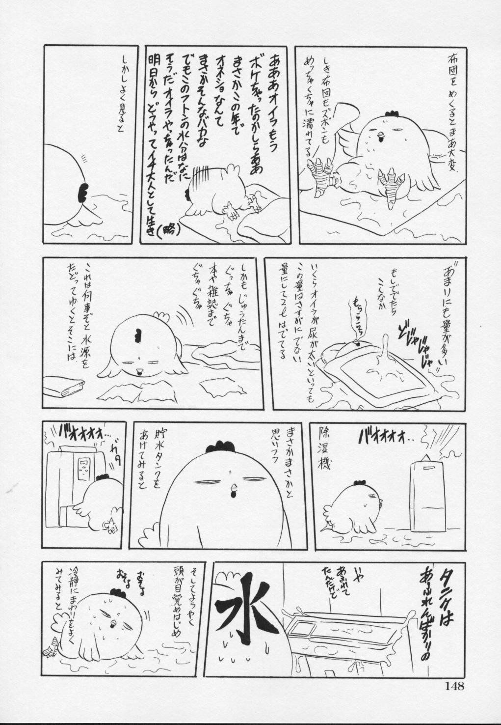 Ayame_148