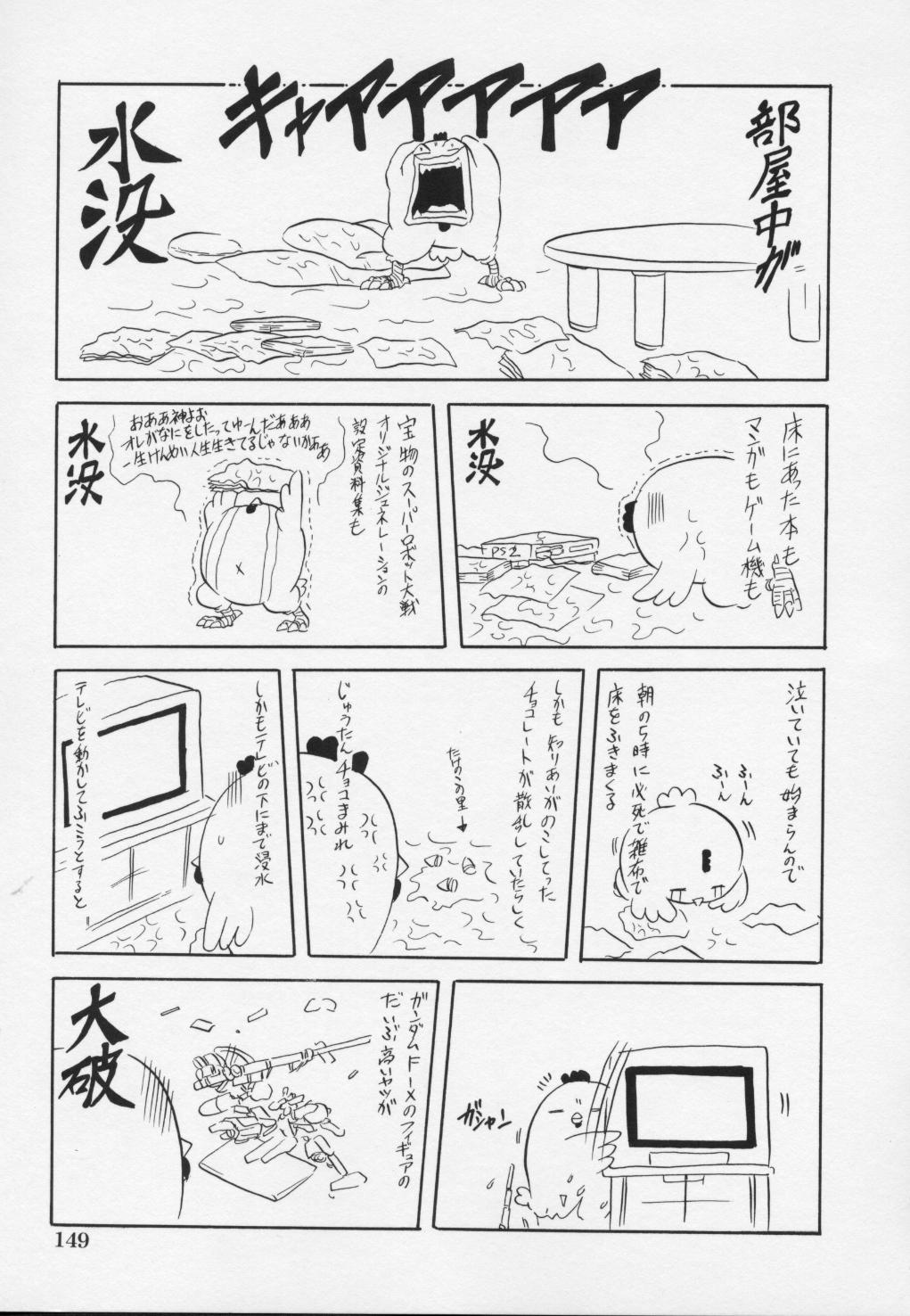 Ayame_149