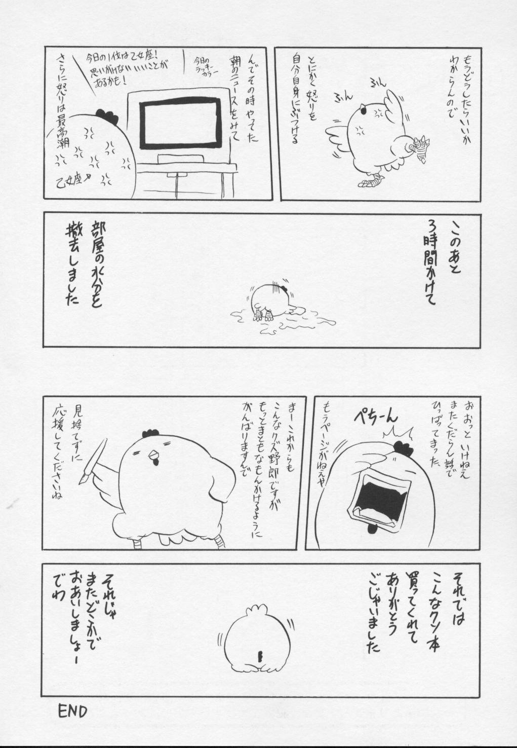 Ayame_150