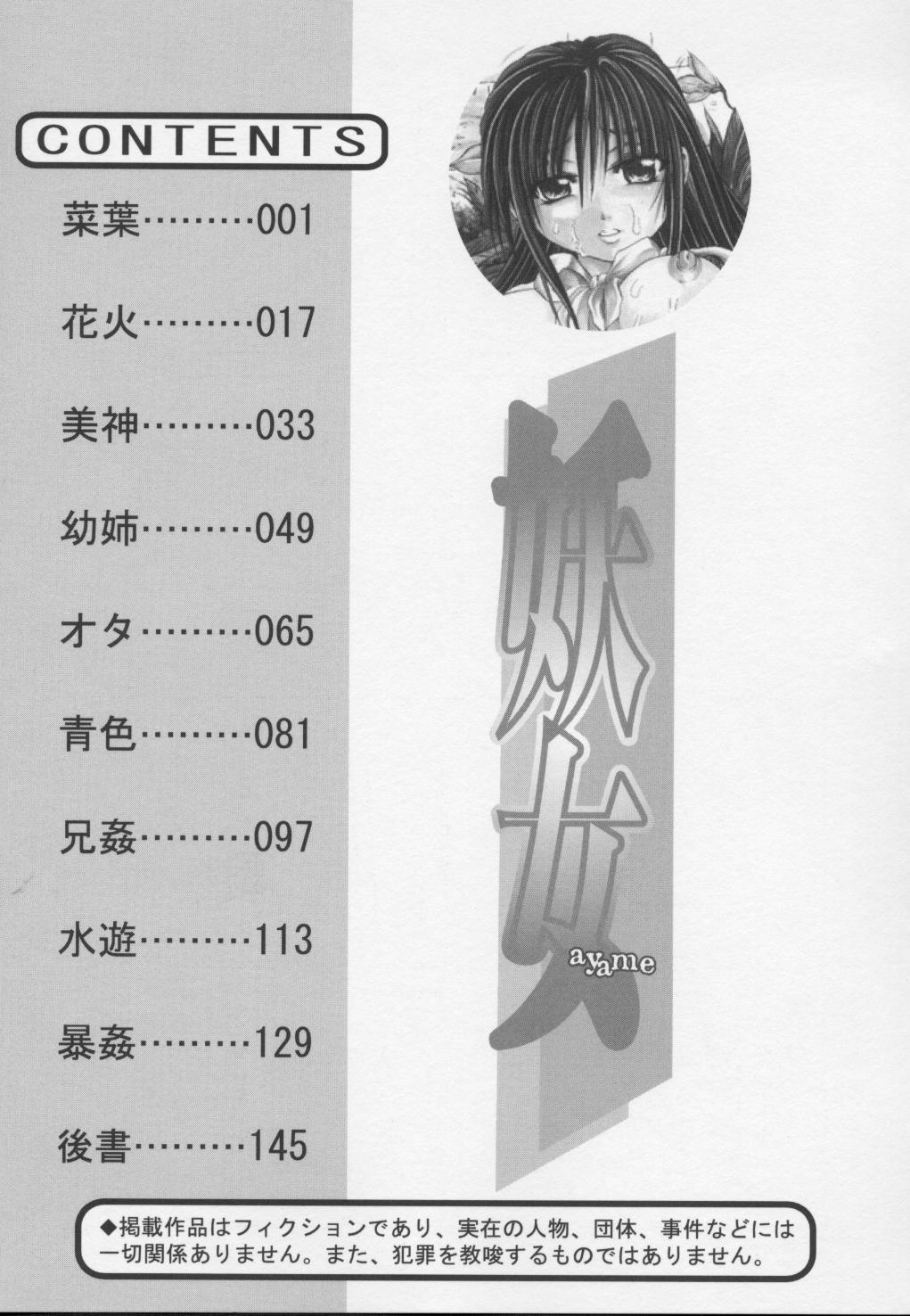 Ayame_151
