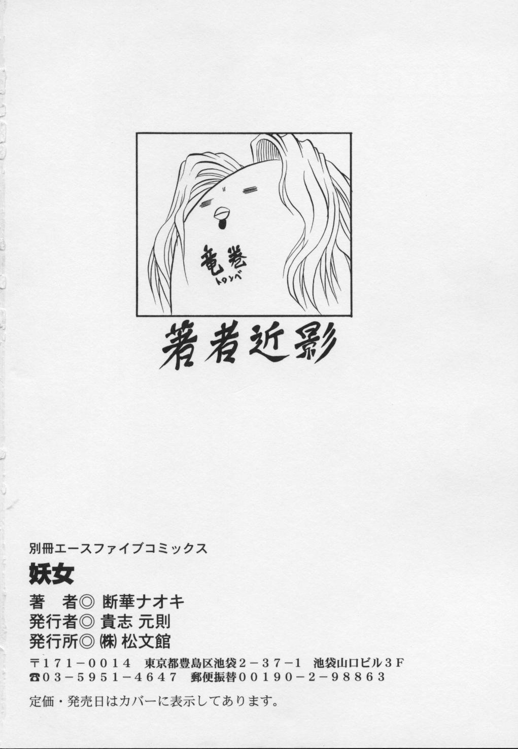 Ayame_152