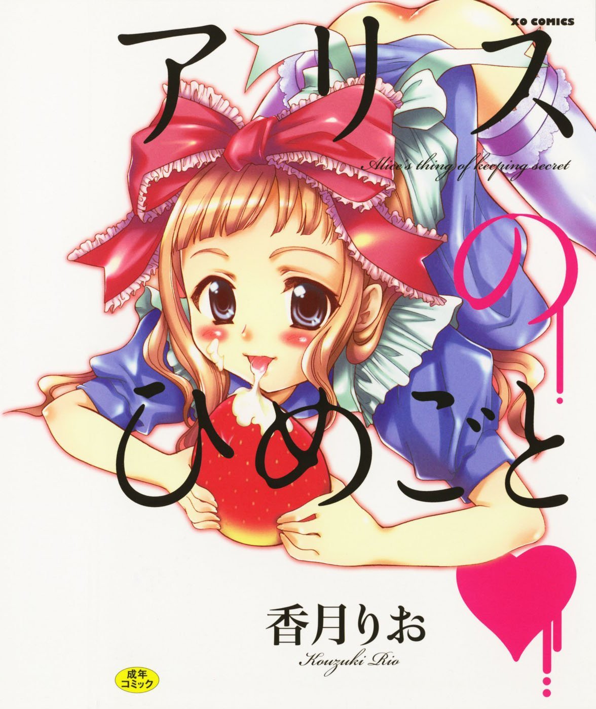 alice_000
