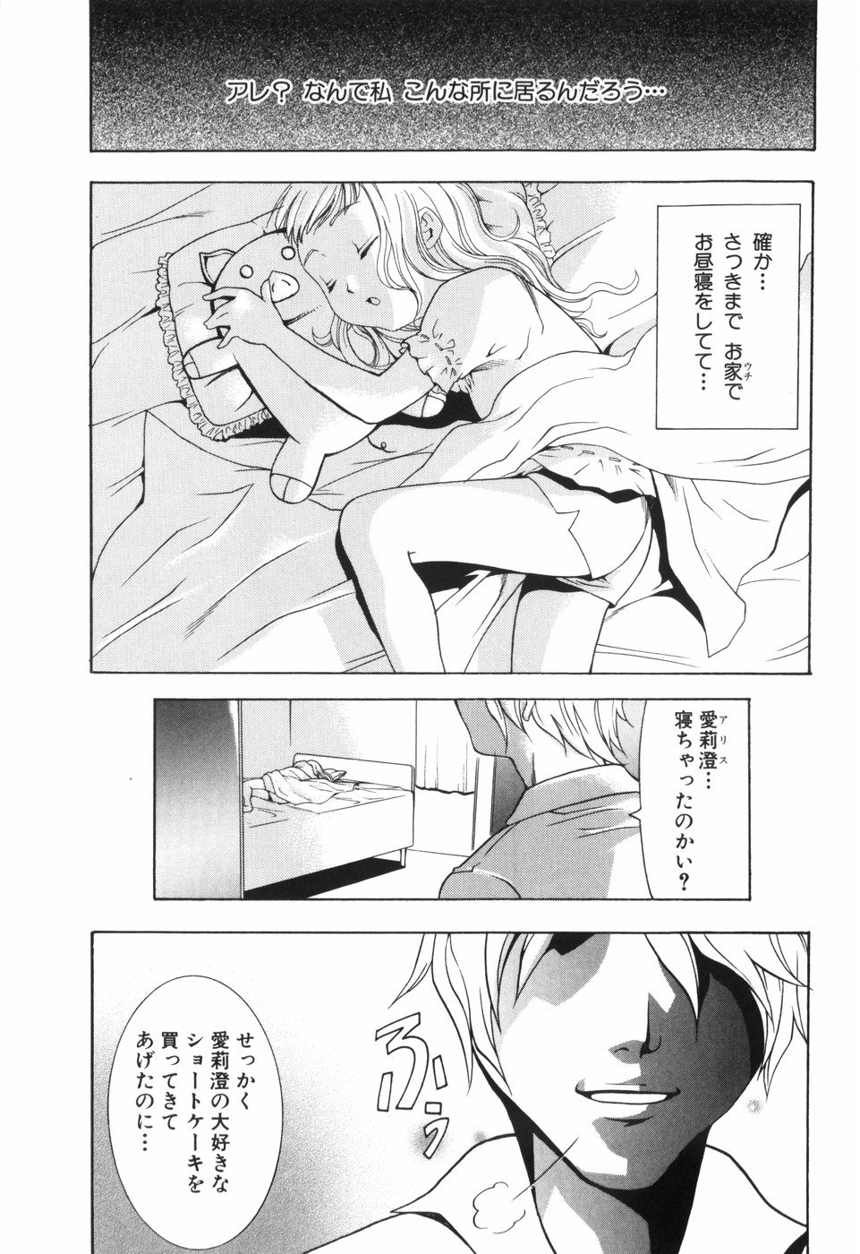 alice_007