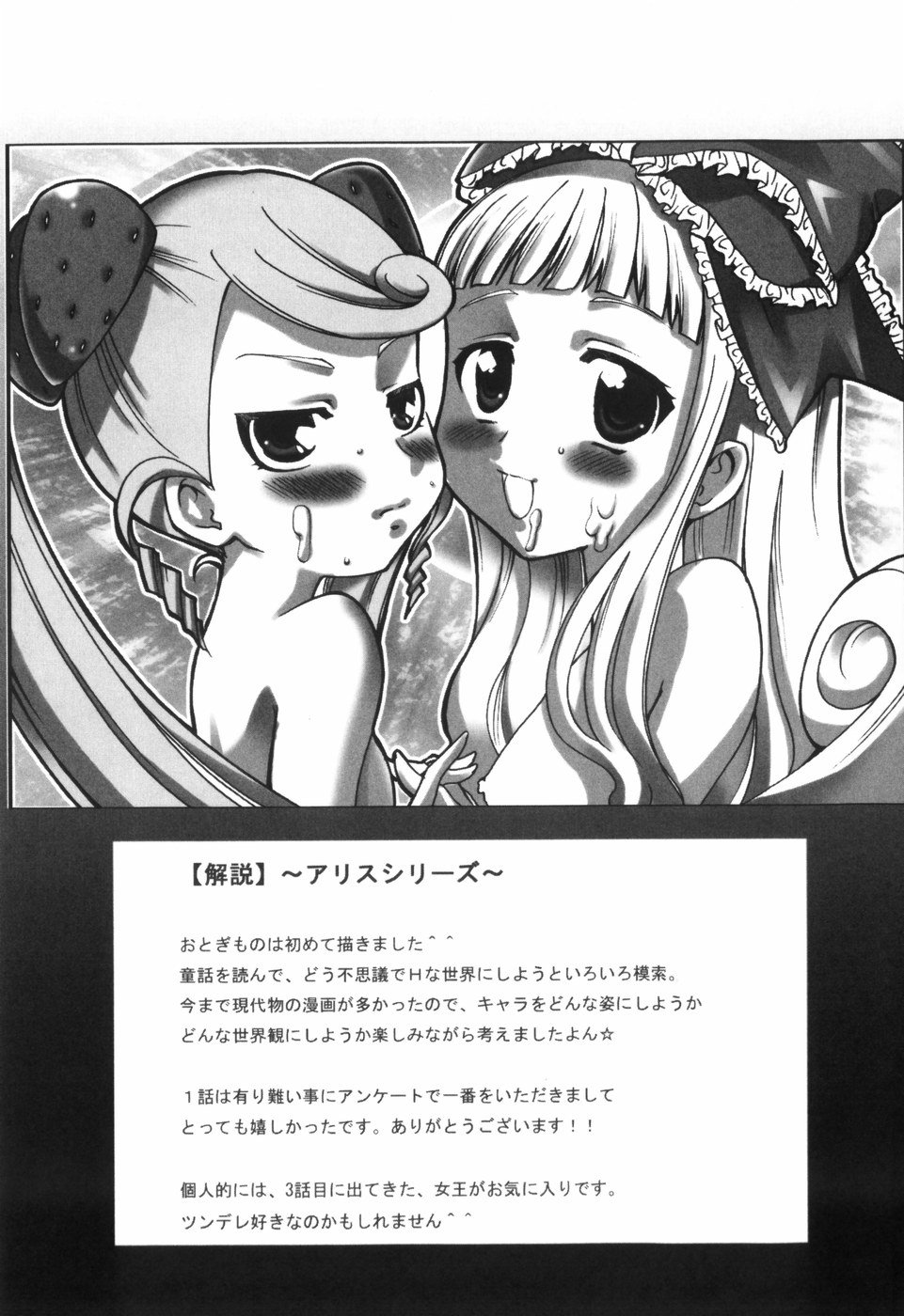 alice_079