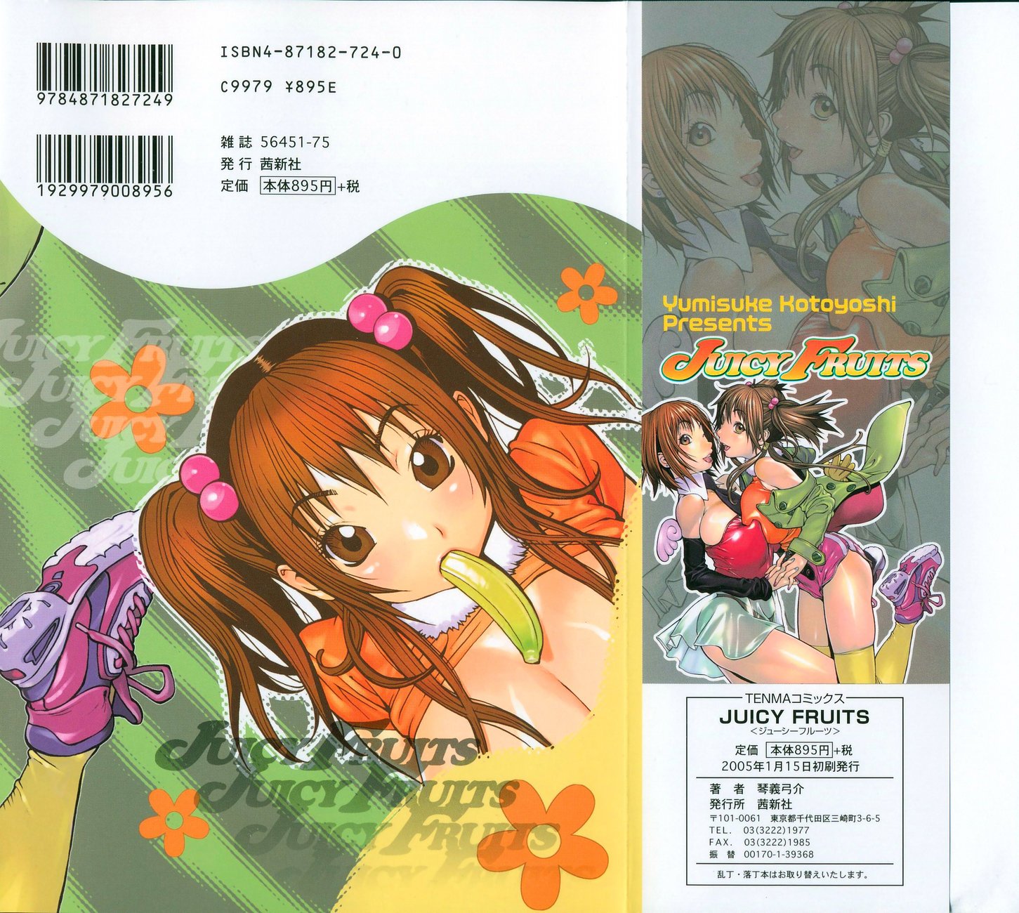 juicyfruits002