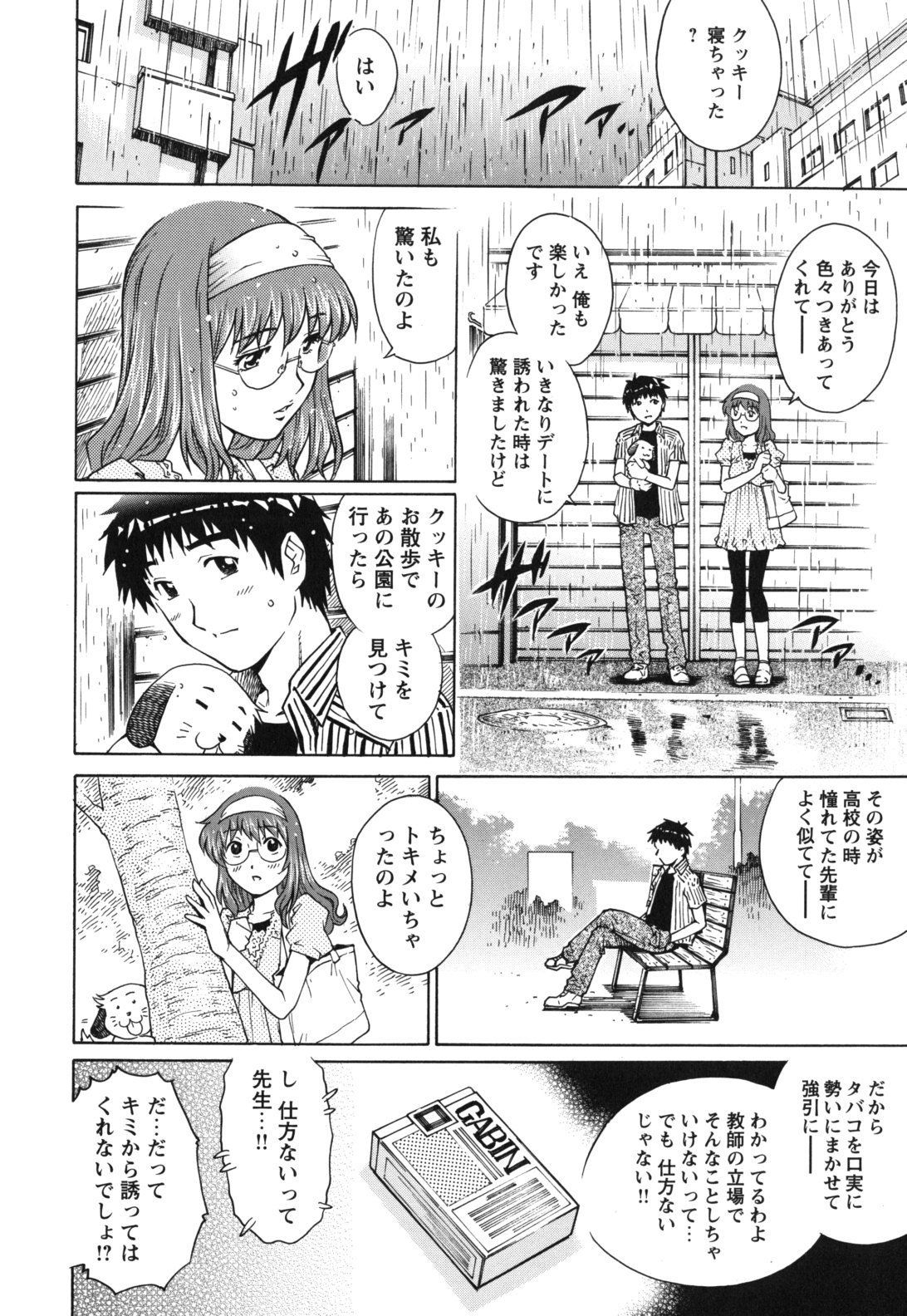 tissue_0030