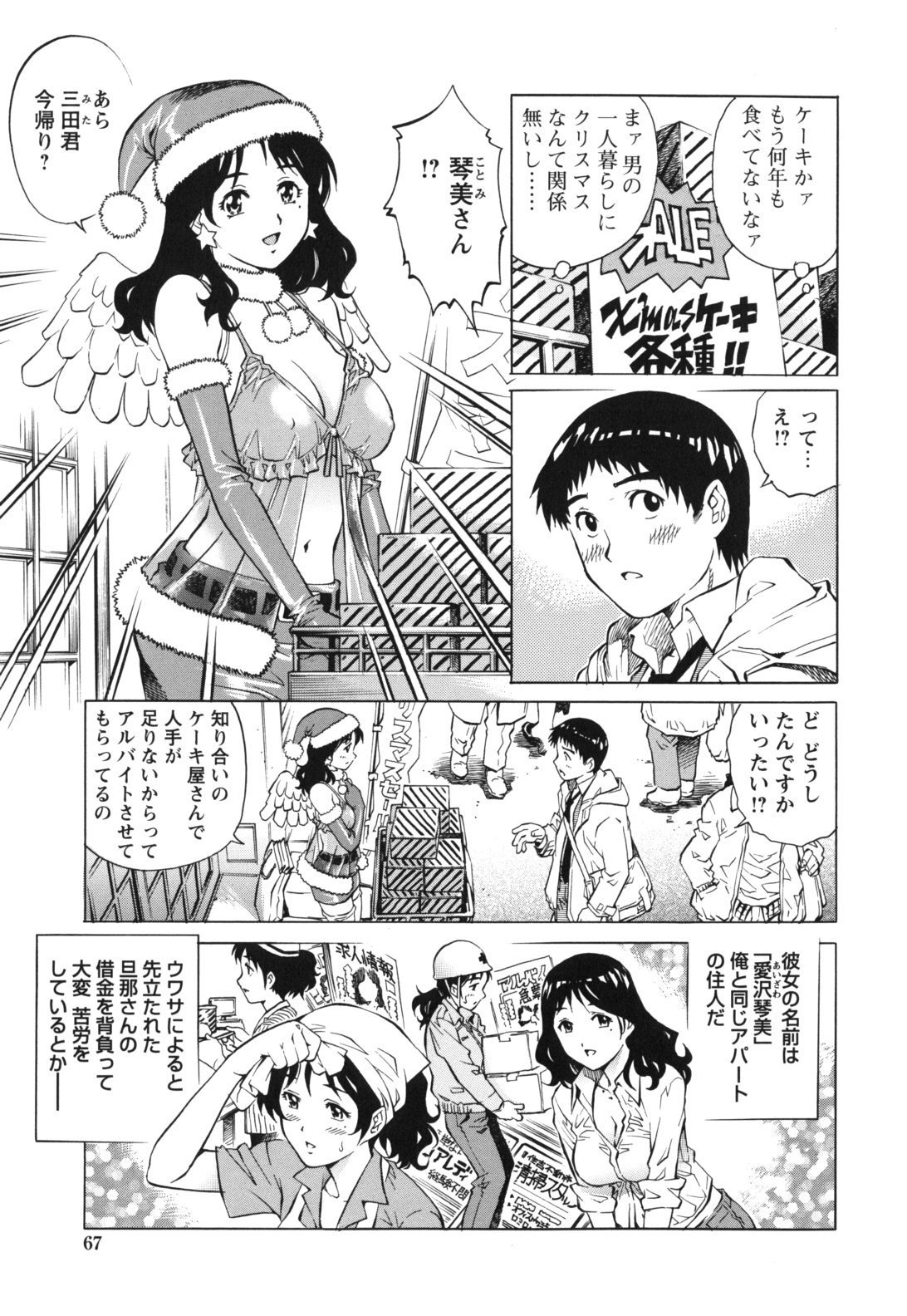 tissue_0067