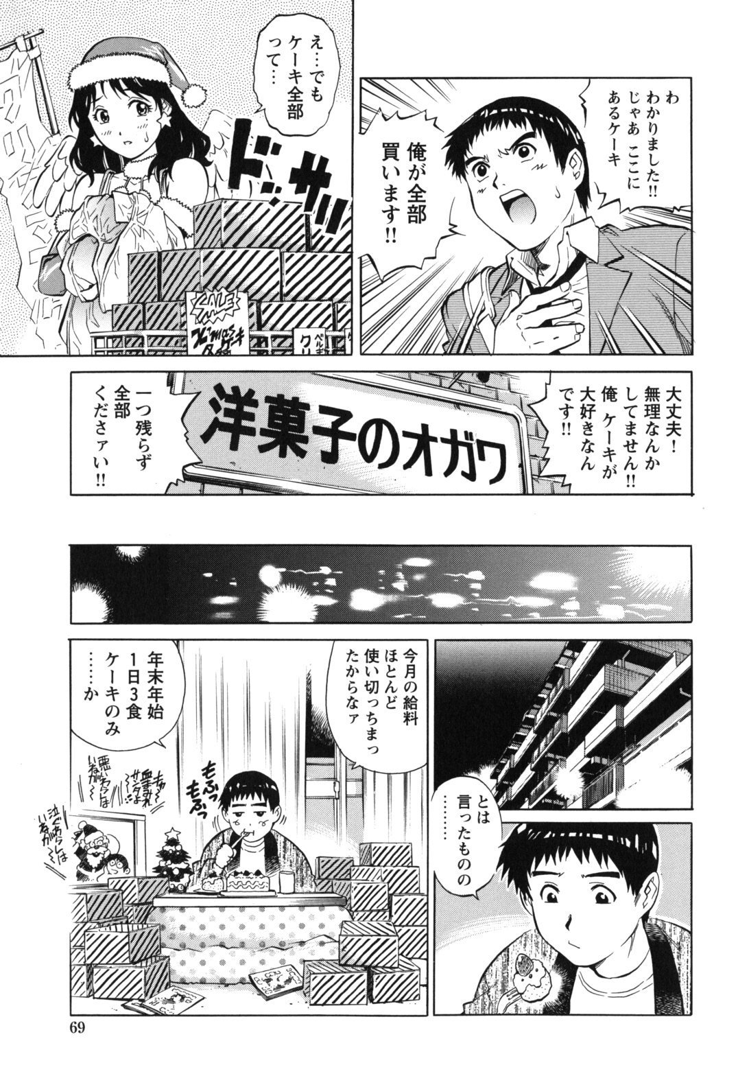 tissue_0069