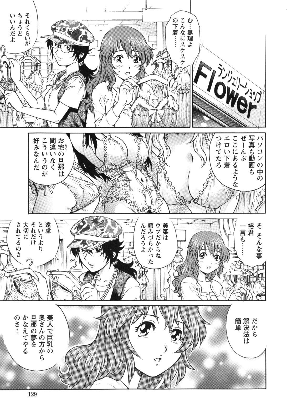 tissue_0129
