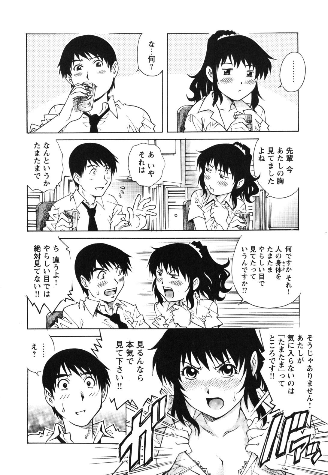 tissue_0164