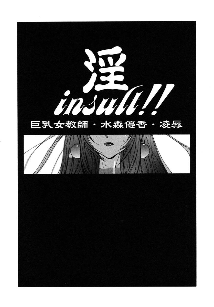 insult_014