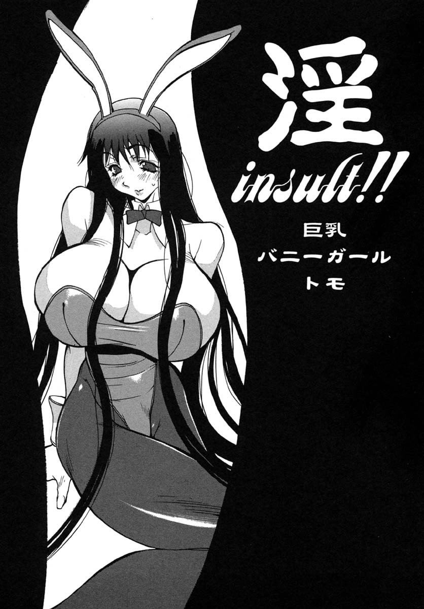 insult_068