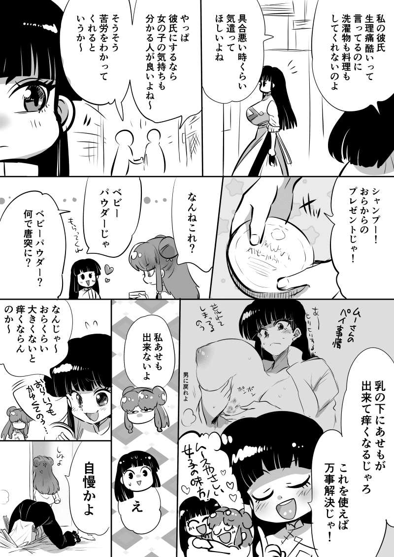 404_pkyo98_1322520261422243840_20201031_124616_img1
