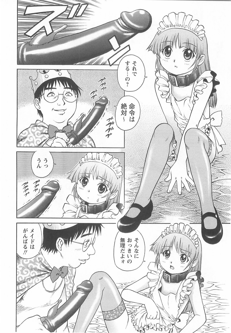 GGG058