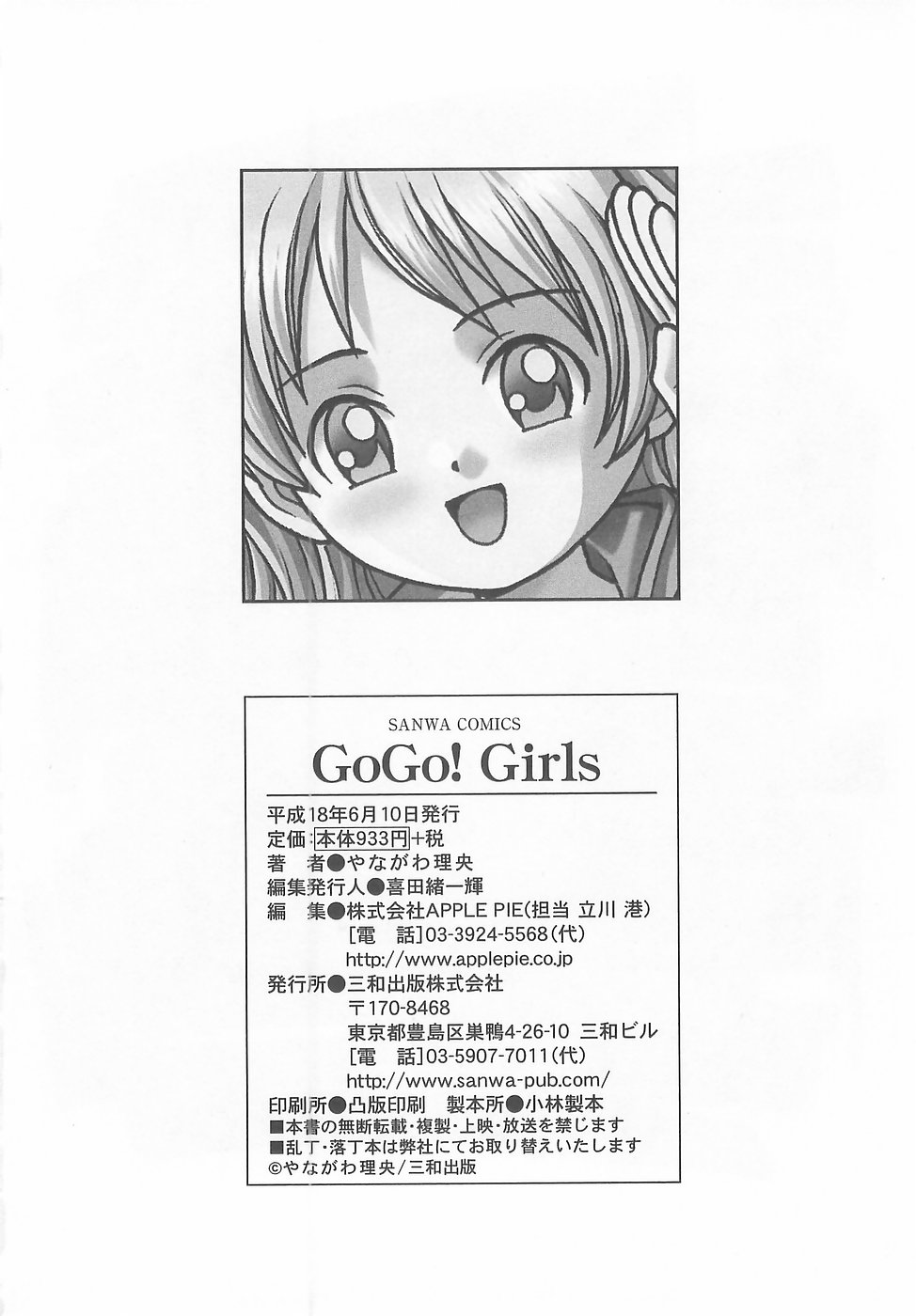 GGG192