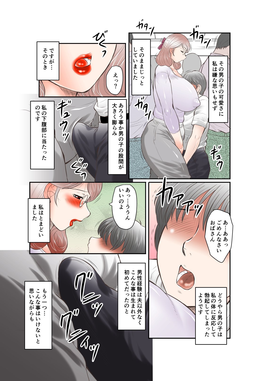 005_Dewdrops_of_the_Lewd_Flower_Sex_Object_Sayako_4