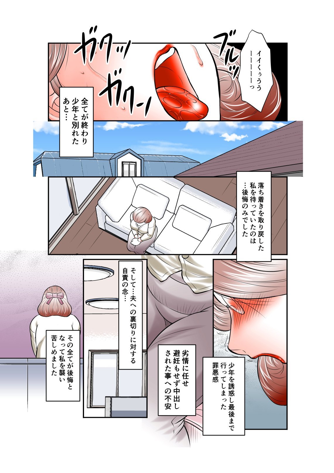 013_Dewdrops_of_the_Lewd_Flower_Sex_Object_Sayako_12
