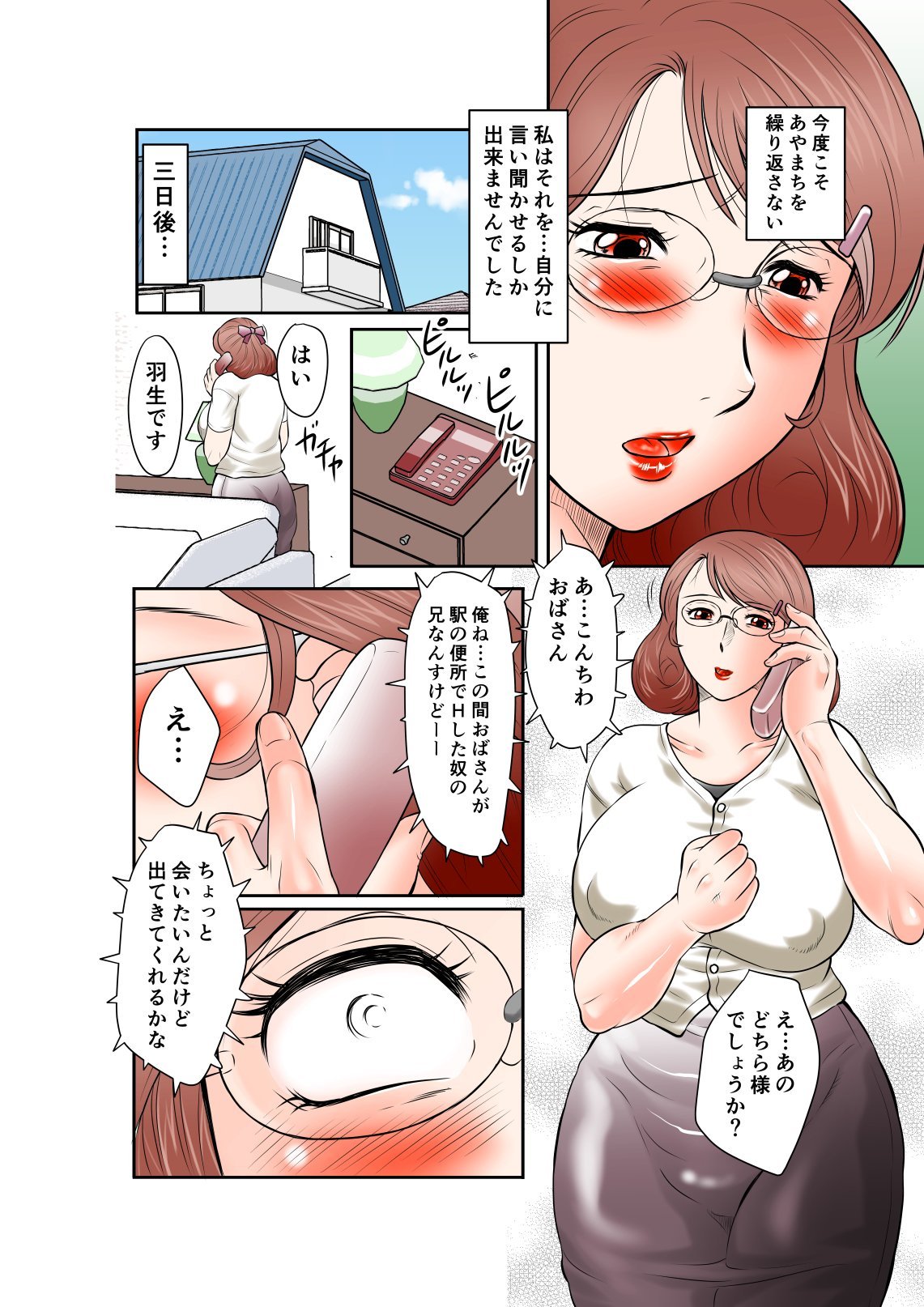 014_Dewdrops_of_the_Lewd_Flower_Sex_Object_Sayako_13