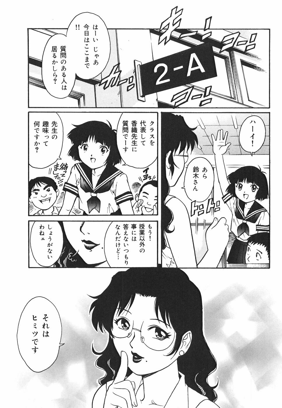 Yanagawa_Rio_Inwai_Tenshi_005