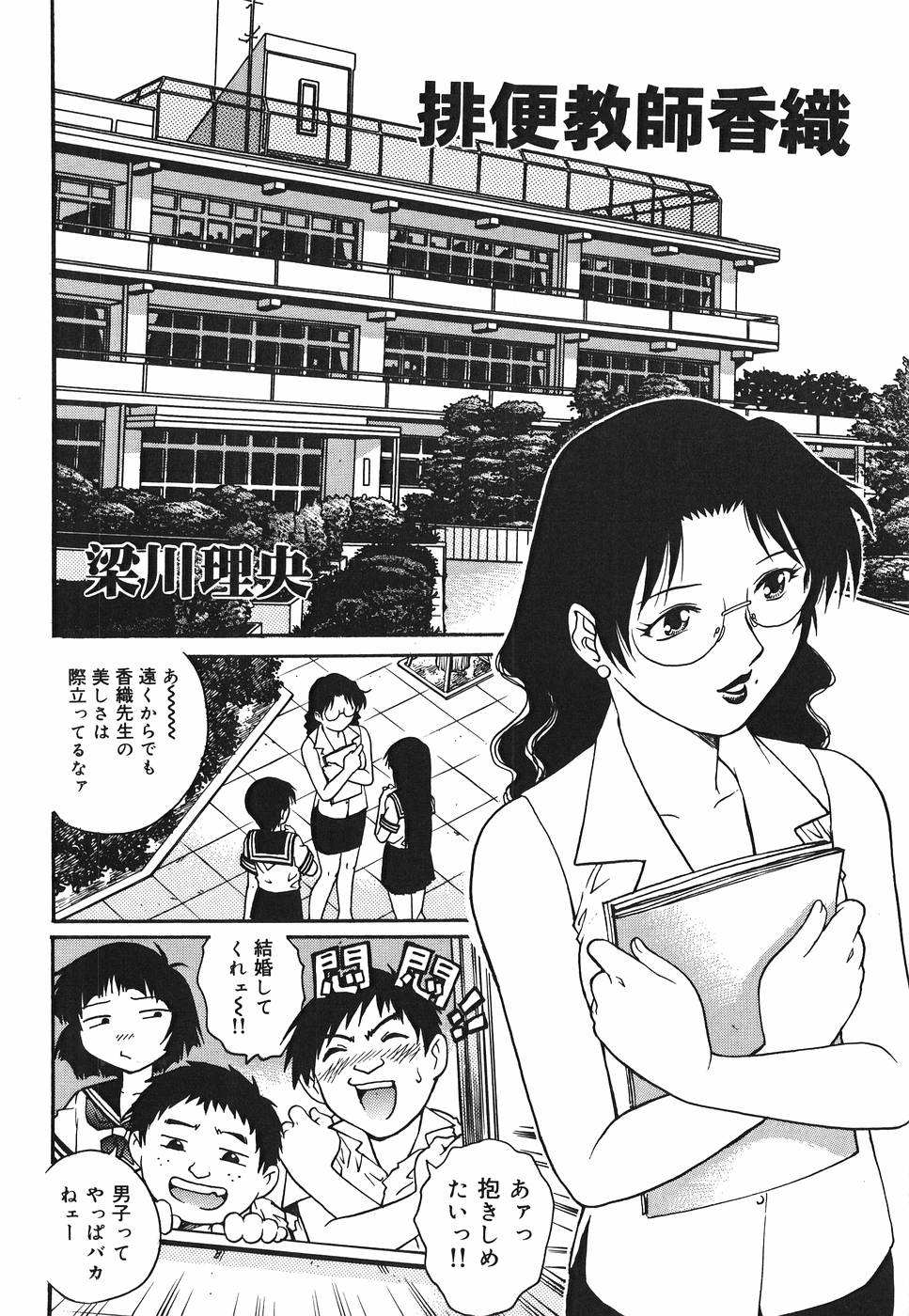 Yanagawa_Rio_Inwai_Tenshi_006