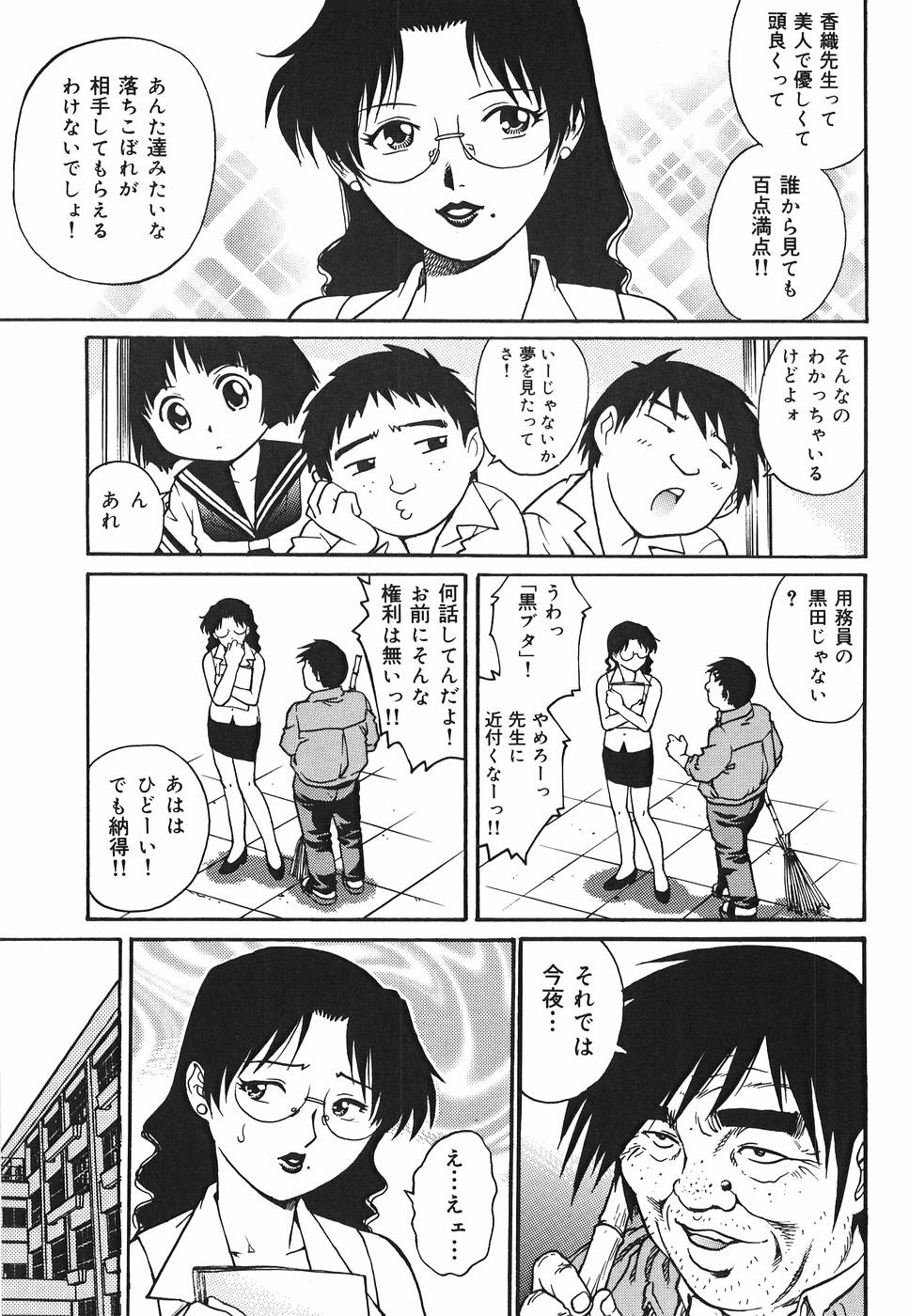 Yanagawa_Rio_Inwai_Tenshi_007