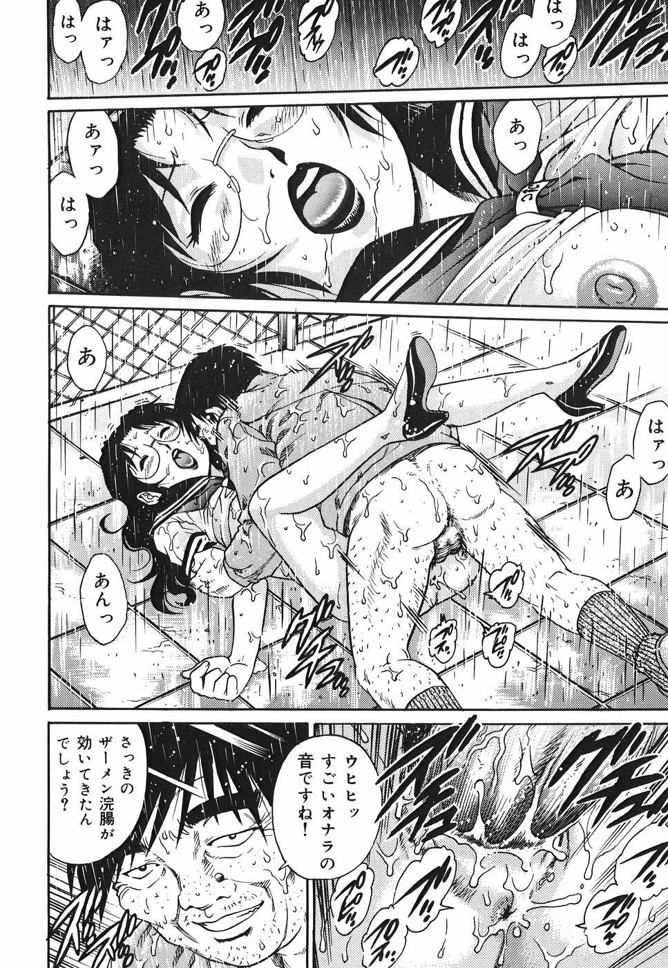 Yanagawa_Rio_Inwai_Tenshi_018