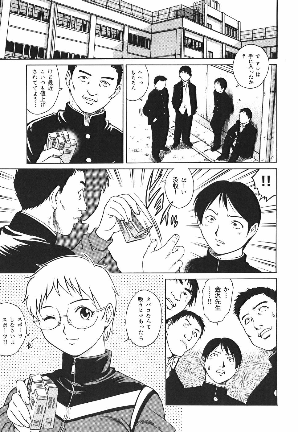 Yanagawa_Rio_Inwai_Tenshi_023