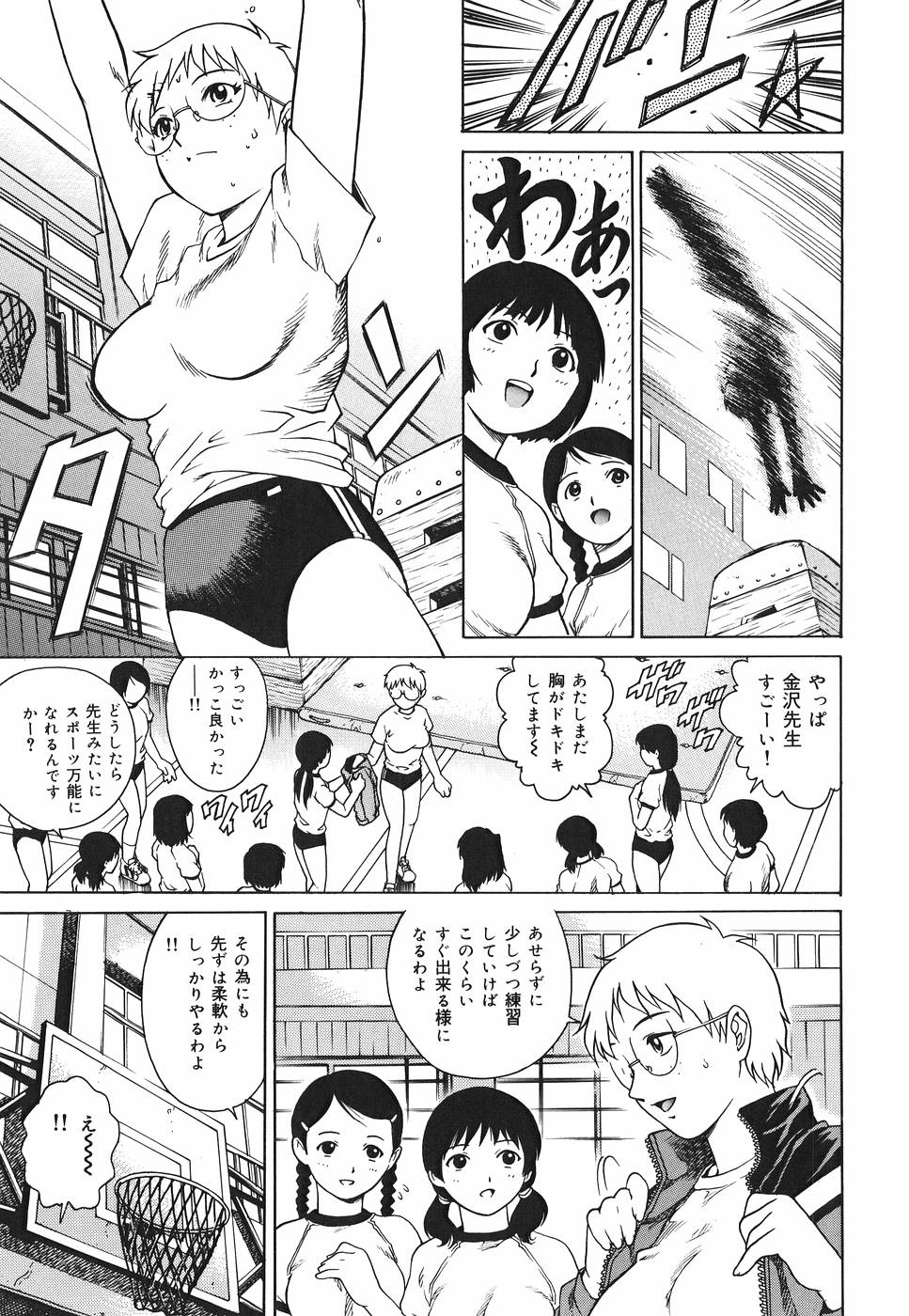 Yanagawa_Rio_Inwai_Tenshi_025