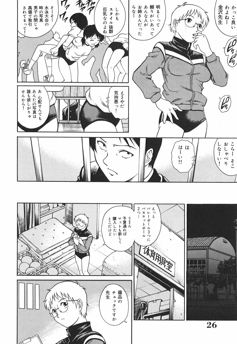 Yanagawa_Rio_Inwai_Tenshi_026