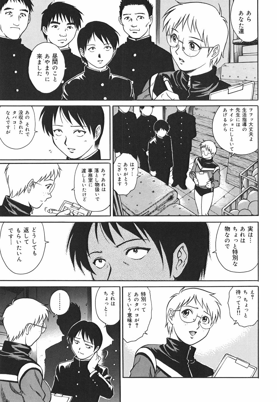 Yanagawa_Rio_Inwai_Tenshi_027