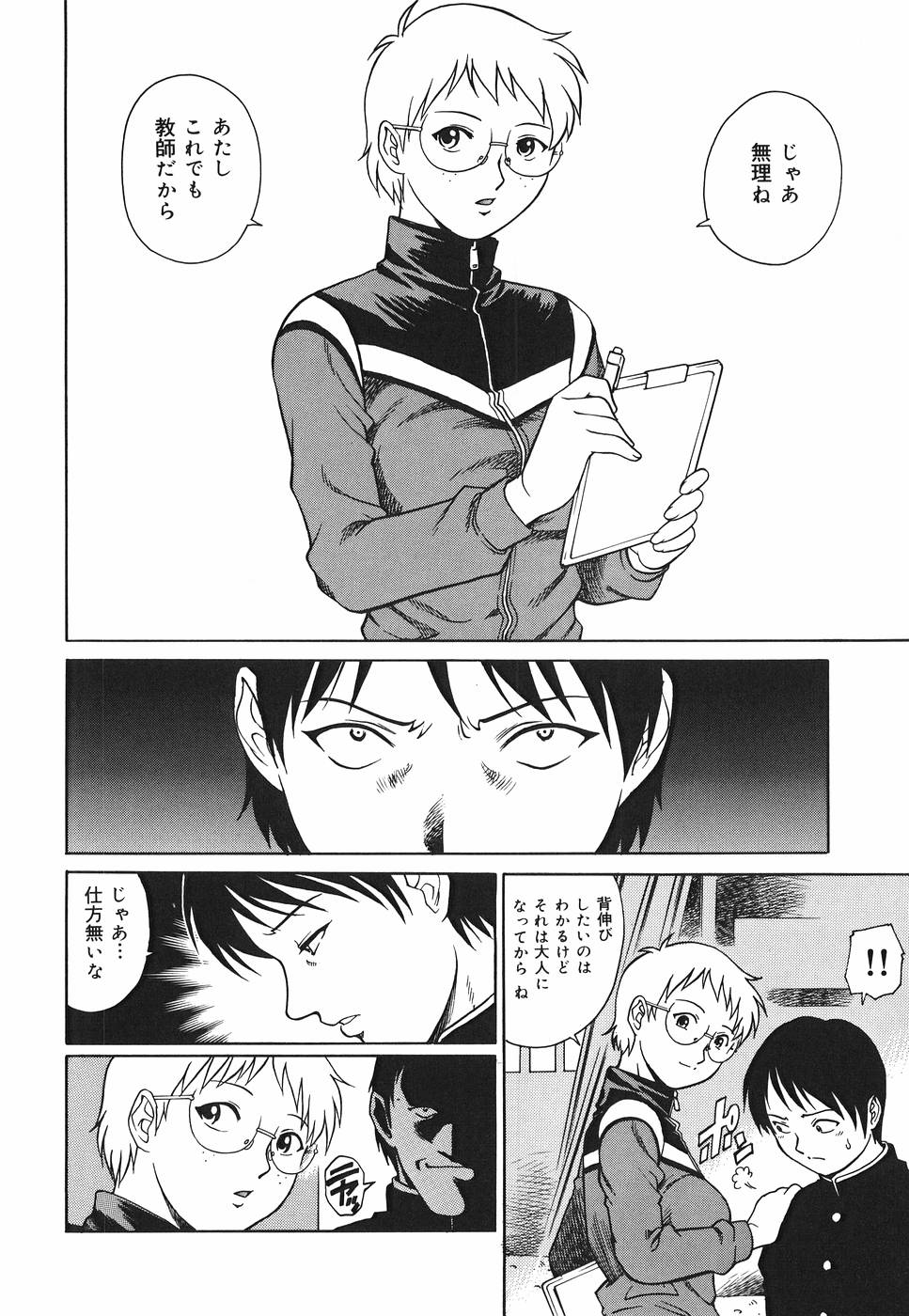 Yanagawa_Rio_Inwai_Tenshi_028
