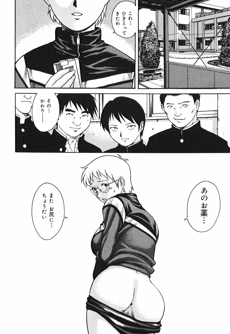Yanagawa_Rio_Inwai_Tenshi_038